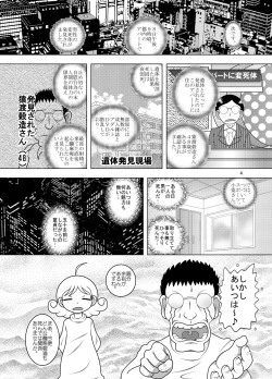 Page 3 of Tensei Kankan