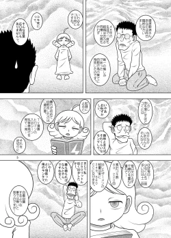 Page 4 of Tensei Kankan