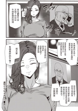 Page 18 of 週刊ウラNews!中文翻譯