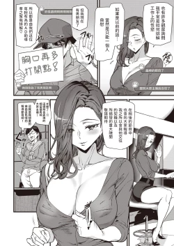 Page 4 of 週刊ウラNews!中文翻譯