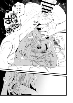 Page 17 of Youichi to Onani Suru Hon