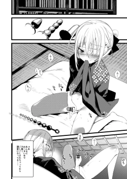 Page 20 of Youichi to Onani Suru Hon