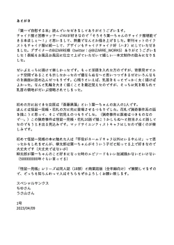 Page 53 of Youichi to Onani Suru Hon