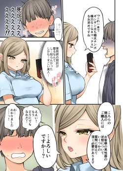 Page 4 of 24H Drug Store no Kyonyuu Yakuzaishi Kusunoki-san