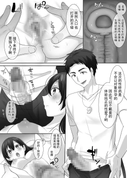 Page 16 of TS hoken taiiku～ kurasu zenin nyotai ka zyugyou～/ satou kun hen matome