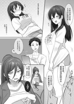 Page 25 of TS hoken taiiku～ kurasu zenin nyotai ka zyugyou～/ satou kun hen matome