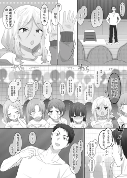 Page 5 of TS hoken taiiku～ kurasu zenin nyotai ka zyugyou～/ satou kun hen matome