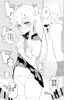 Page 8 of S.S.S.DI2 part1