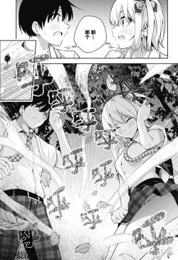 Page 105 of 游梦卧绮～梦中的我们坠入爱河～（きただりょうま）