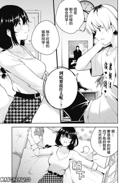 Page 107 of 游梦卧绮～梦中的我们坠入爱河～（きただりょうま）