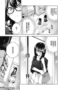 Page 109 of 游梦卧绮～梦中的我们坠入爱河～（きただりょうま）