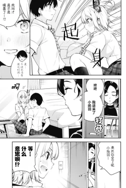 Page 145 of 游梦卧绮～梦中的我们坠入爱河～（きただりょうま）