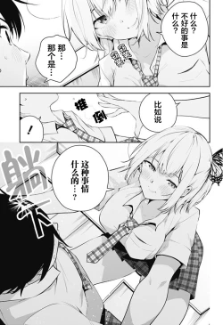 Page 147 of 游梦卧绮～梦中的我们坠入爱河～（きただりょうま）