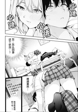 Page 148 of 游梦卧绮～梦中的我们坠入爱河～（きただりょうま）