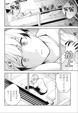 Page 150 of 游梦卧绮～梦中的我们坠入爱河～（きただりょうま）