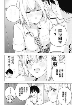 Page 152 of 游梦卧绮～梦中的我们坠入爱河～（きただりょうま）