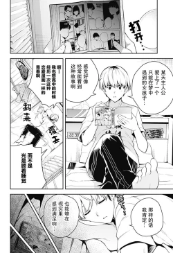 Page 16 of 游梦卧绮～梦中的我们坠入爱河～（きただりょうま）