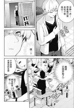 Page 173 of 游梦卧绮～梦中的我们坠入爱河～（きただりょうま）