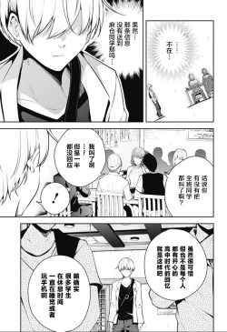 Page 174 of 游梦卧绮～梦中的我们坠入爱河～（きただりょうま）