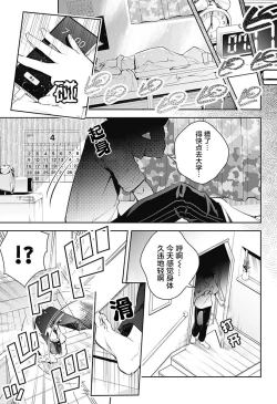 Page 17 of 游梦卧绮～梦中的我们坠入爱河～（きただりょうま）