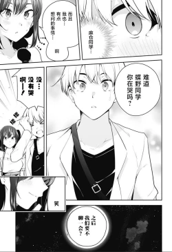 Page 180 of 游梦卧绮～梦中的我们坠入爱河～（きただりょうま）