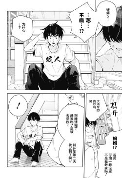 Page 18 of 游梦卧绮～梦中的我们坠入爱河～（きただりょうま）