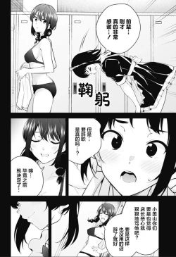 Page 196 of 游梦卧绮～梦中的我们坠入爱河～（きただりょうま）
