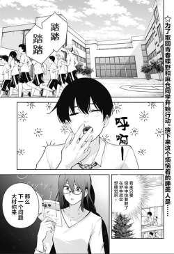 Page 206 of 游梦卧绮～梦中的我们坠入爱河～（きただりょうま）