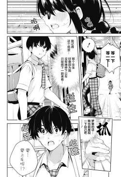 Page 20 of 游梦卧绮～梦中的我们坠入爱河～（きただりょうま）