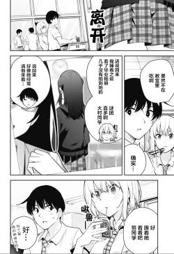 Page 215 of 游梦卧绮～梦中的我们坠入爱河～（きただりょうま）