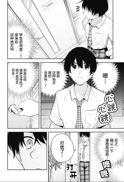 Page 217 of 游梦卧绮～梦中的我们坠入爱河～（きただりょうま）