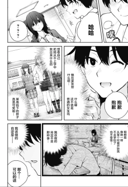 Page 223 of 游梦卧绮～梦中的我们坠入爱河～（きただりょうま）