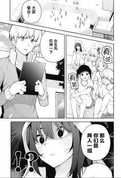 Page 231 of 游梦卧绮～梦中的我们坠入爱河～（きただりょうま）