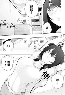 Page 233 of 游梦卧绮～梦中的我们坠入爱河～（きただりょうま）