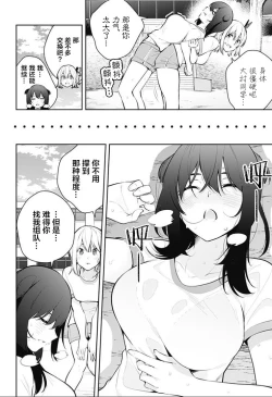 Page 234 of 游梦卧绮～梦中的我们坠入爱河～（きただりょうま）