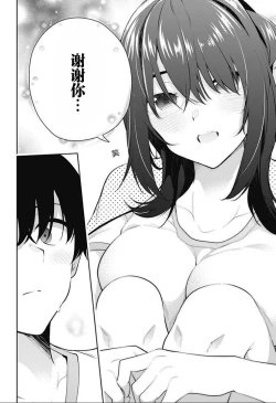 Page 240 of 游梦卧绮～梦中的我们坠入爱河～（きただりょうま）