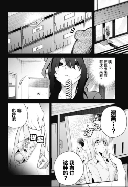 Page 249 of 游梦卧绮～梦中的我们坠入爱河～（きただりょうま）