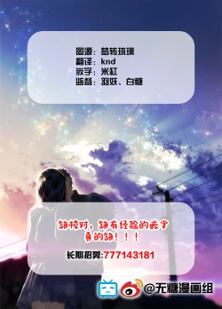 Page 261 of 游梦卧绮～梦中的我们坠入爱河～（きただりょうま）