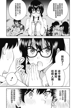 Page 27 of 游梦卧绮～梦中的我们坠入爱河～（きただりょうま）