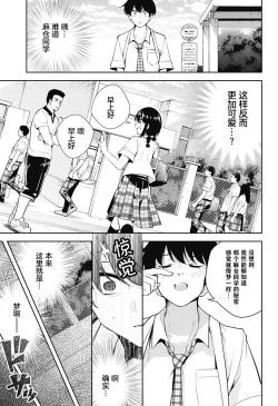 Page 31 of 游梦卧绮～梦中的我们坠入爱河～（きただりょうま）