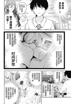 Page 36 of 游梦卧绮～梦中的我们坠入爱河～（きただりょうま）