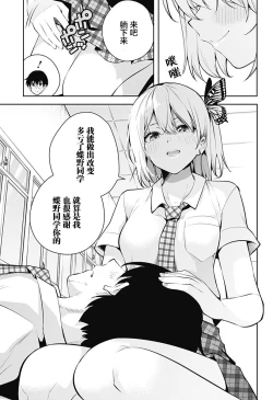 Page 61 of 游梦卧绮～梦中的我们坠入爱河～（きただりょうま）