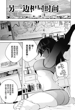 Page 65 of 游梦卧绮～梦中的我们坠入爱河～（きただりょうま）
