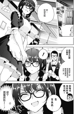 Page 71 of 游梦卧绮～梦中的我们坠入爱河～（きただりょうま）