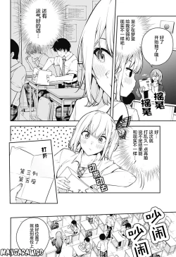 Page 78 of 游梦卧绮～梦中的我们坠入爱河～（きただりょうま）