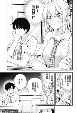 Page 79 of 游梦卧绮～梦中的我们坠入爱河～（きただりょうま）