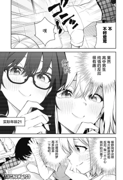 Page 83 of 游梦卧绮～梦中的我们坠入爱河～（きただりょうま）