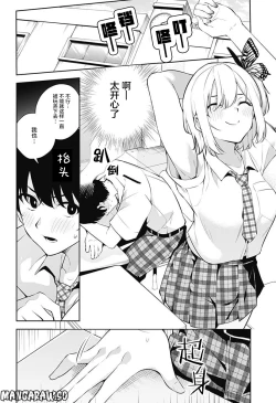 Page 84 of 游梦卧绮～梦中的我们坠入爱河～（きただりょうま）