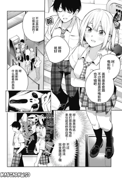 Page 88 of 游梦卧绮～梦中的我们坠入爱河～（きただりょうま）
