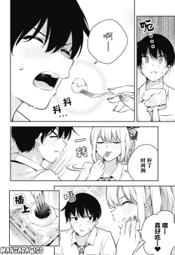 Page 98 of 游梦卧绮～梦中的我们坠入爱河～（きただりょうま）